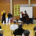 寸劇「水戸黄門の交通安全」や「交通安全クイズ」など楽しく学べる交通安全講習会を実施しています。