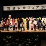 「交通安全フェア2023」開催
